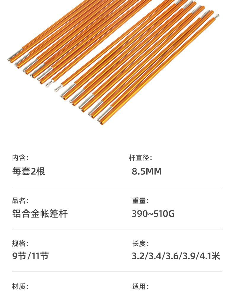 Wind-powered pole outdoor aluminum alloy tent pole, portable folding support pole for two or more people, lightweight tent bracket
