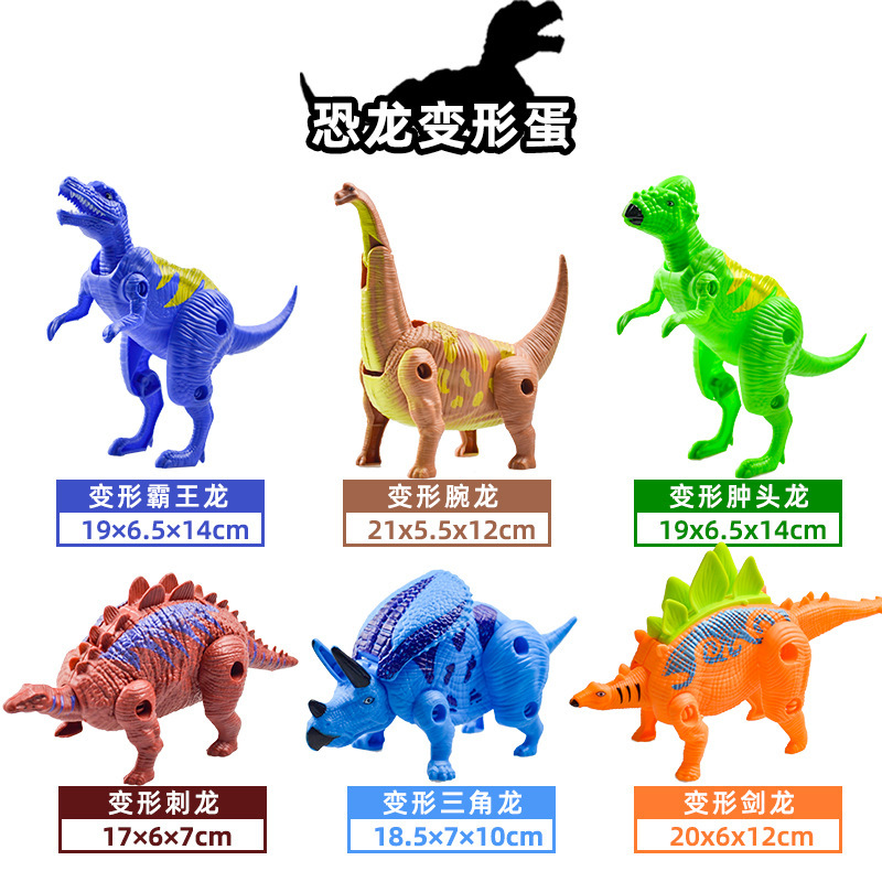 厂家批发 儿童益智变形恐龙蛋玩具 捣蛋联盟变形蛋 地摊学校热卖