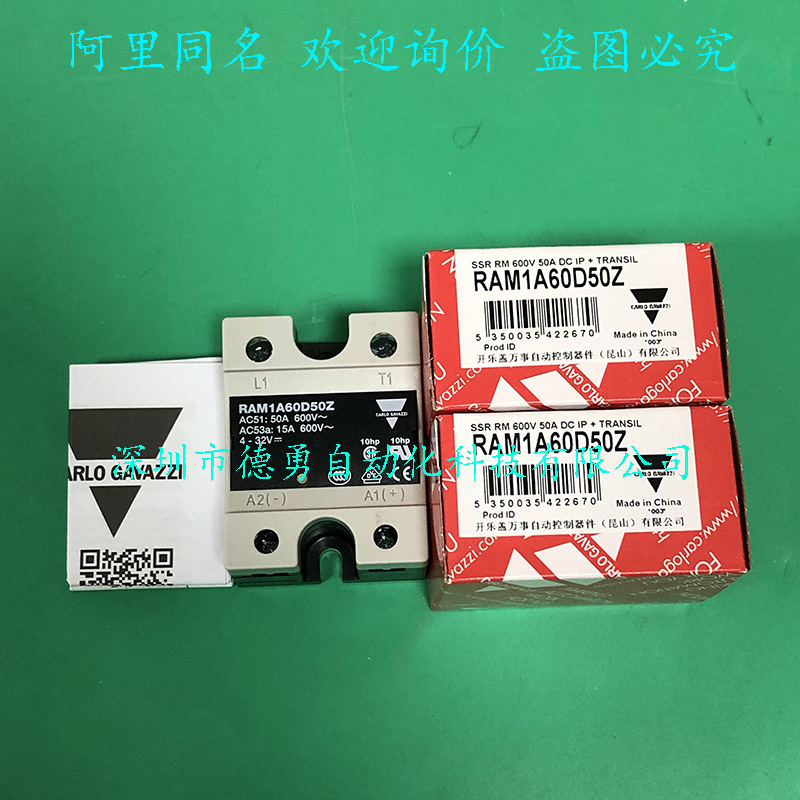 瑞士佳乐CARLO固态继电器RAM1A60D50Z原装正品假一罚十继电器