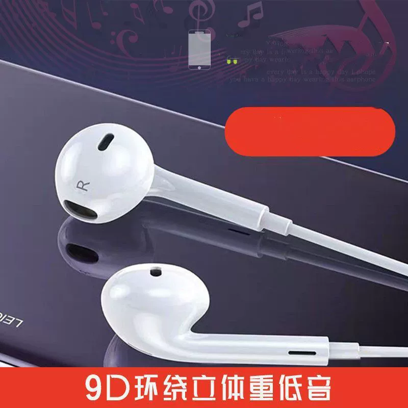 Headphones, compatible universal earplugs, wire control, Android