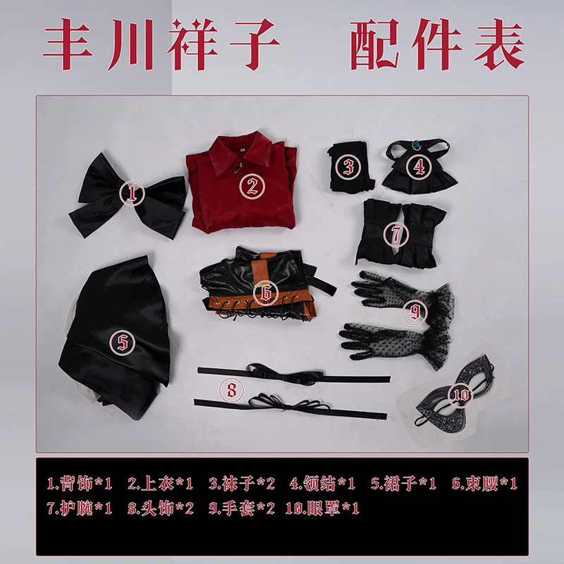 BanG Dream Ave Mujica Xiangzi, потому что Hailing Chuhua Ruomai Musongle кукла, одежда