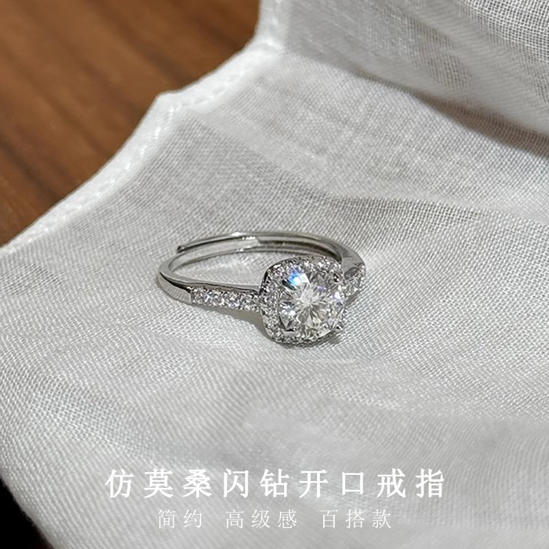 爆款方糖闪钻戒指女轻奢精致仿莫桑钻戒高级感开口指环送女友礼物|undefined
