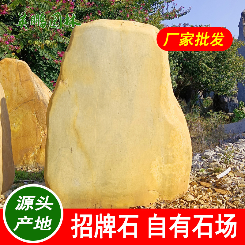 与自然融为一体 深圳刻字石打造的公园招牌景石 园林设计之风尚