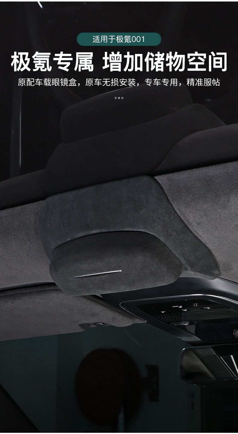 Specially Used for Jixiao 001 Interior Modification Car Reading Lamp Glasses Case Glasses Clip Supplies Accessories Storage