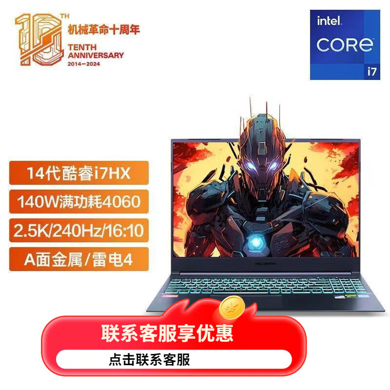 Mechanical. Revolutionary 16Pro Gaming Laptop Designed for Live Streaming Ai