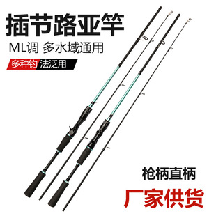 Luya Rod suit beginner entry straight handle gun handle water drop wheel light hard sea Rod carbon rod fishing rod
