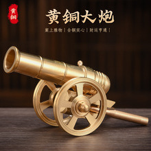 黄铜大炮风水摆件客厅摆件迷你意大利炮黄铜本色高档放炮模型
