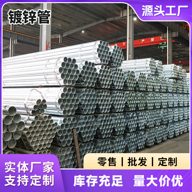 厂家镀锌管现货消防使用大棚管厂家发货规格全建筑专用镀锌管价优
