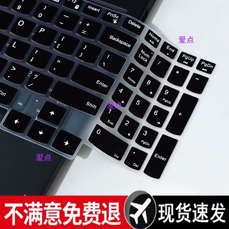 Lenovo, compatible keyboard, laptop, dust cover