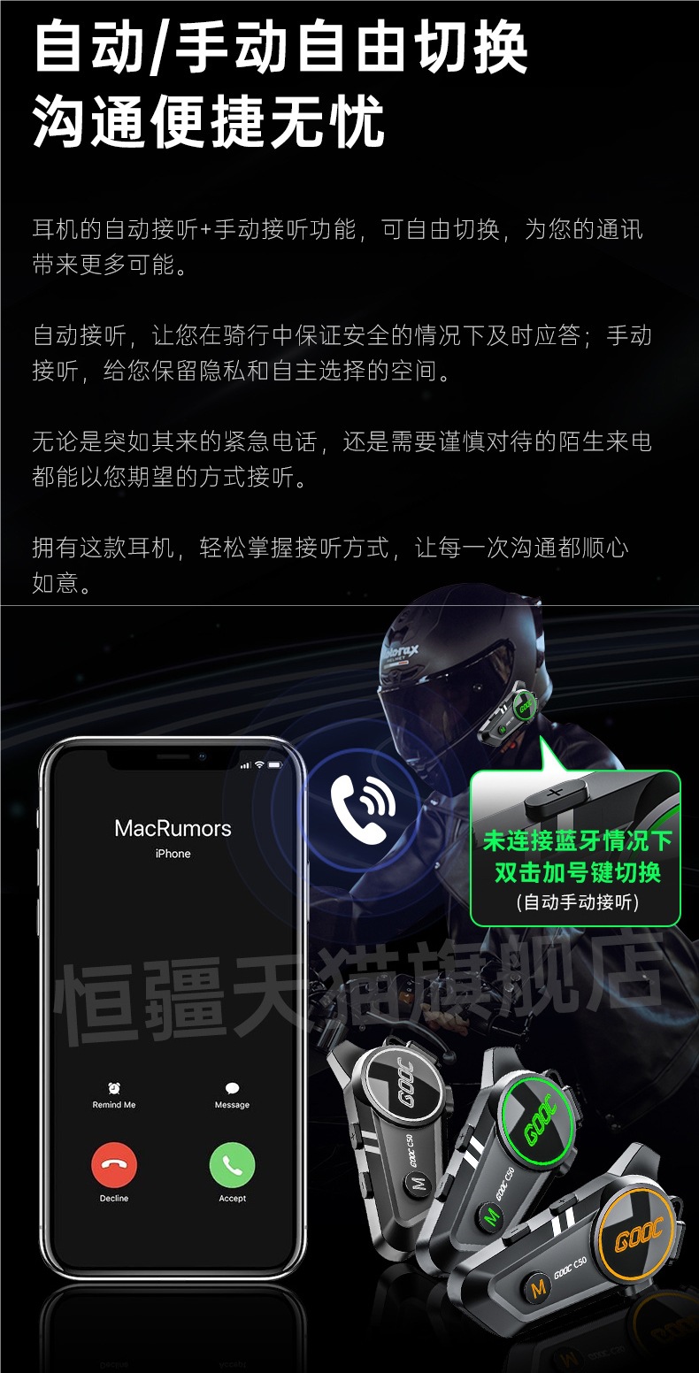 Hengjiang-C50 Heavy Bass Motorcycle Helmet Bluetooth Headset Waterproof Noise Reduction Cycling Mesh Multi-Person Intercom Dedicated