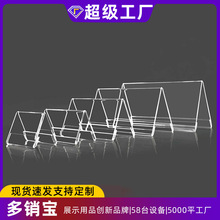 会议牌亚克力三角桌牌V型台卡席位小学生名字座位牌一年级姓名牌