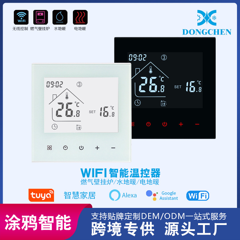 Tuya Smart WiFi Termostat Toxunma Panelli İsti Döşəmə Üçün