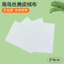 手机清洁布批发手机屏幕擦布液晶屏幕电脑眼镜擦拭布超纤维擦拭布