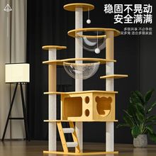 猫爬架太空舱猫窝猫树一体小型猫跳台大型猫架子猫咪用品