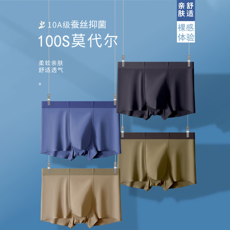 10A Silk Antibacterial 100-Count Lenzing Tencel Modal Underwear Men's Breathable, Comfortable and Traceless Boxer Briefs Classy