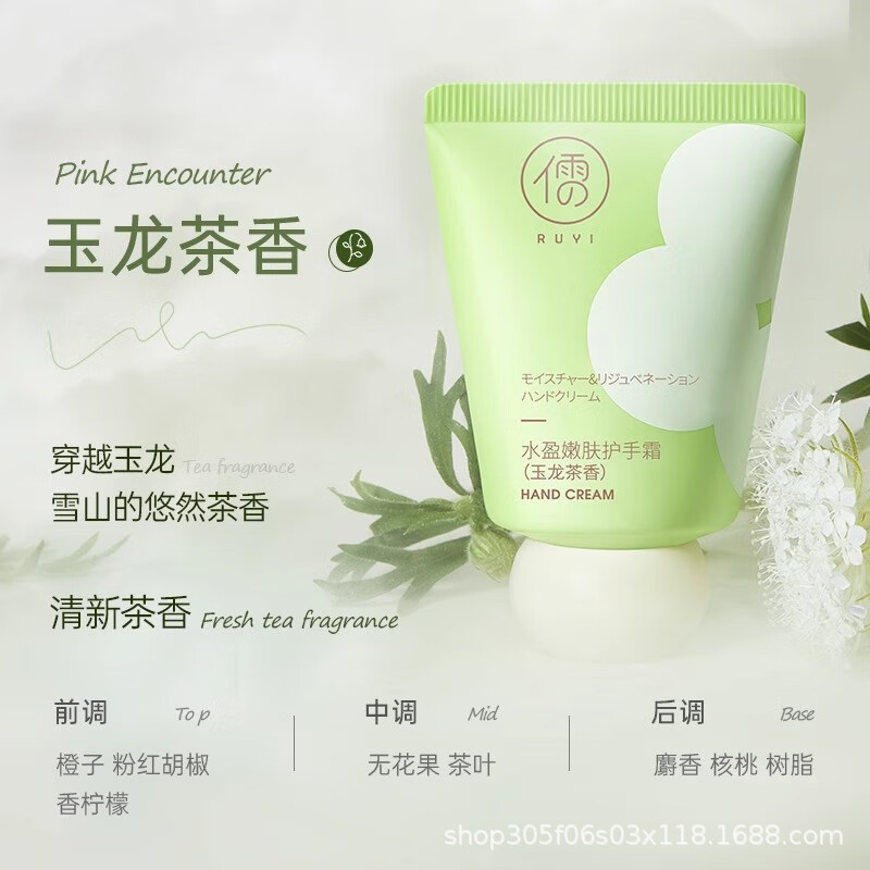 RUYI RUYI 핸드 크림 겨울에 수분을 공급하고 수분을 공급하여 건조 및 동결 방지 균열 향기 수분을 방지하고 기름기가 없습니다.