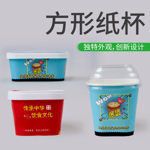 Disposable Thickeneded Square Paper Cup with Injection Molded Lid, Transparent Lid, Dipping Box, Sauce Box, Paper Bucket with Lid, Customized Logo