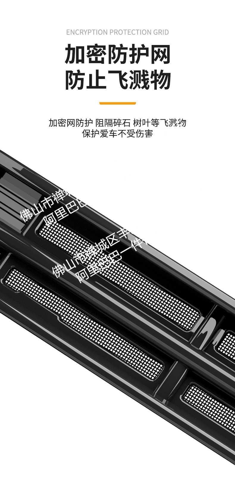 Suitable for Leopard 5 Intelligent Driving Edition Car Insect-Proof Net Front Grille Special Modification Decorative Strip Car Accessories