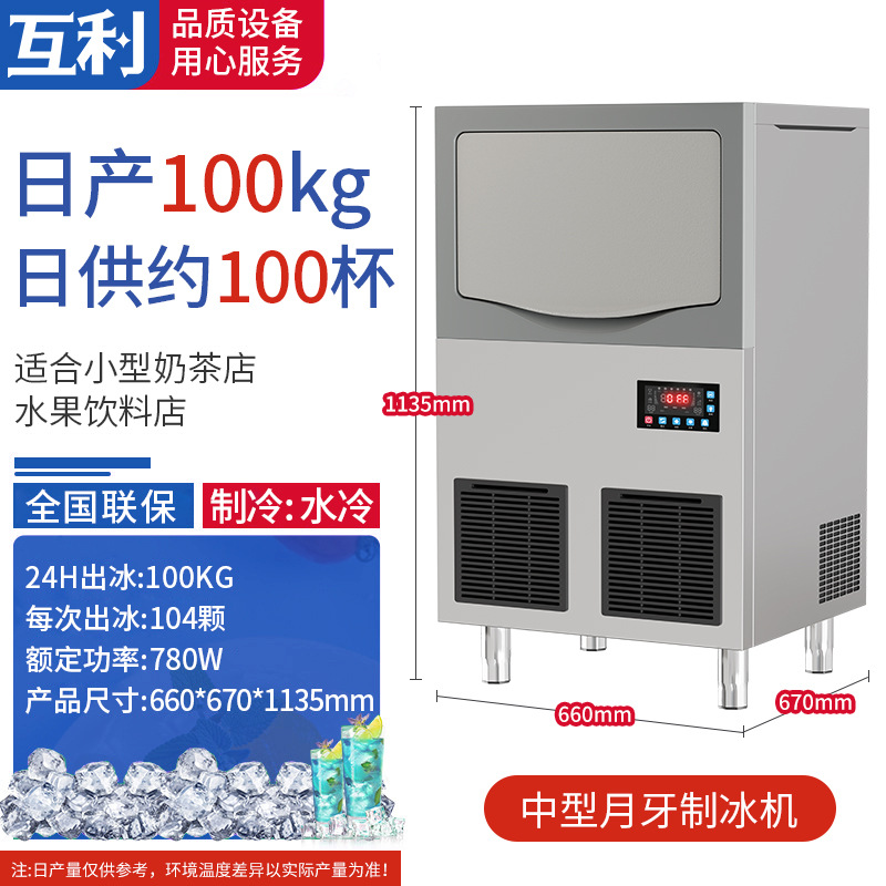 Máquina de hielo de media luna comercial tienda de té de leche bar KTV fabricante de hielo al por mayor máquina de hielo de media luna 110V