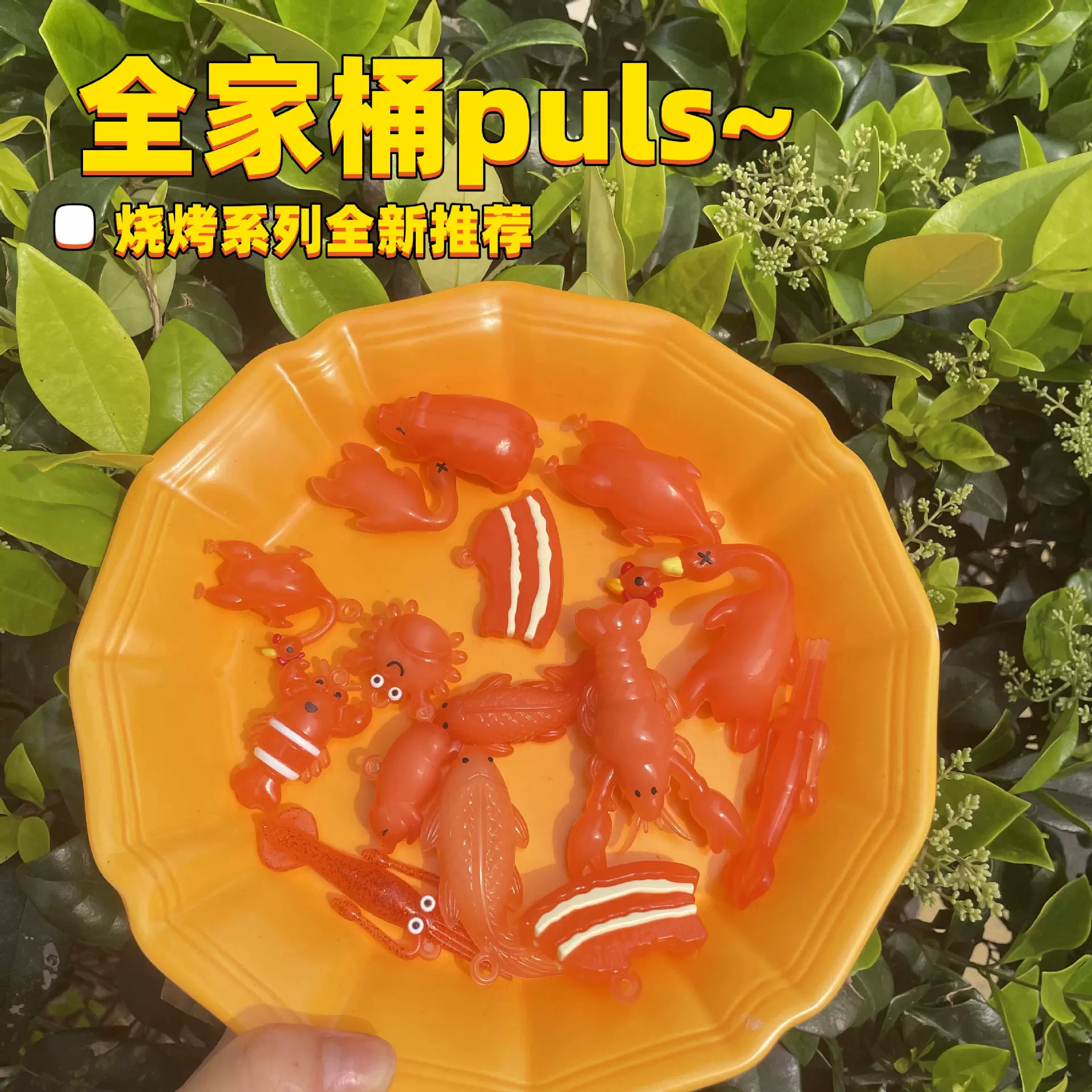 变色全家桶系列烤鸭烤鱼烤鸡深海系列遇紫外线变色钥匙扣挂件公仔