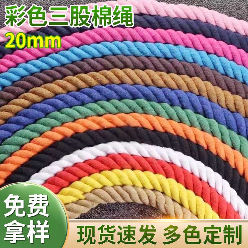 In-Stock 20mm Drawstring Three-Strand Cotton Rope Hand-Woven DIY Rope Kindergarten Tug-Of-War Handmade Weaving Rope