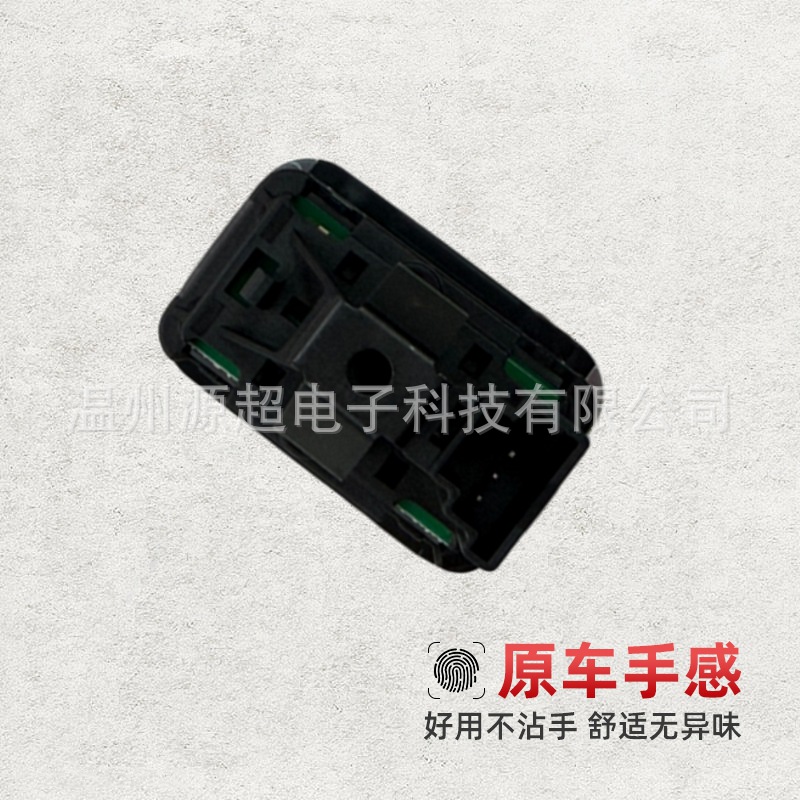 2129059200 is suitable for Benz trunk switch and glass lifter switch A2129059200