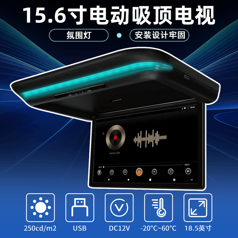 Vitechco 15.6inch Business Car Android Ceiling Display Cross-Border Wholesale Car Entertainment Ceiling Tv Vitechco 15.6inch Business Car Android Ceiling Display Cross-Border Wholesale Car Entertainment Ceiling Tv