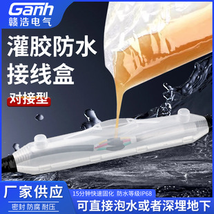 ���zʽ��ˮ�Ӿ���IP68·����ص͉���ˮ����|���g���^ע�z���o��