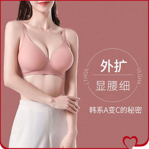 Seamless external expansion bra for women with small breasts, special Korean-style soft support to make the breasts bigger and thicker, slim waist bra