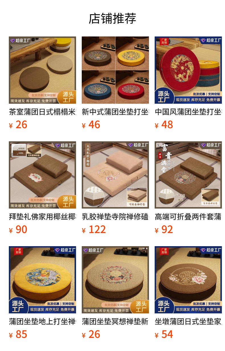 预览状态下无法点击,发布后,可点击跳转到对应的商品页面