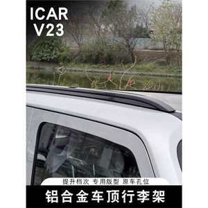 Icar V23 dam baqajı üçün xüsusi alüminium ərintisi səyahət rəfi