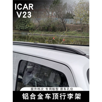 Upgrade Accessories, Roof rack