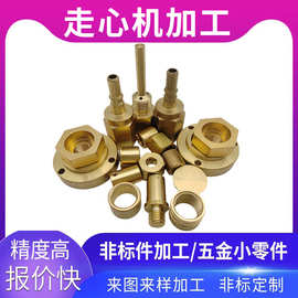 非标铜车件数控车床走心机车件加工排刀机滚花螺母铝件加工