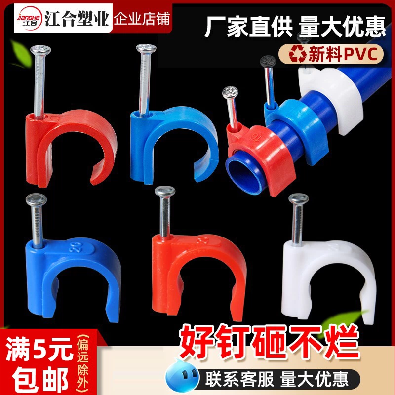 Зажим для крепления электрического провода из ПВХ, крепеж для труб, пластиковый зажим с гвоздем для труб 16-20 мм, нейлоновый зажим для труб с гвоздем