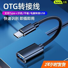 otg�D���^typec�Dusb�m���A��sҫ�֙Cu�P����I�P�D�Q���S��ֱ�N