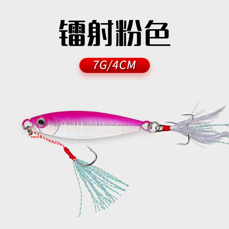 Wholesale explosive fishing shore voya shore catfish iron board sub -bait laser double hook feather hook metal fake bait hard bait