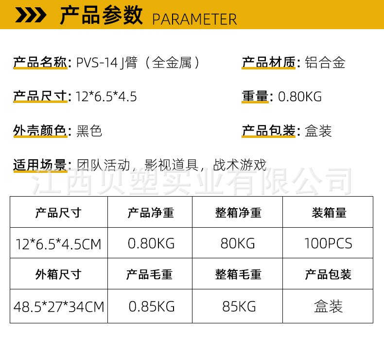 J-Arm Adapter Suitable for Pvs14 Night Vision Devices, Lightweight Adapter Modification Accessory for Connecting to Ordinary Flip-Up Displays