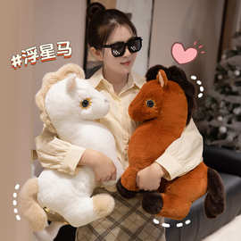 马年吉祥物福星小马驹公仔坐姿马毛绒玩具情侣马礼物桌伴玩偶摆件