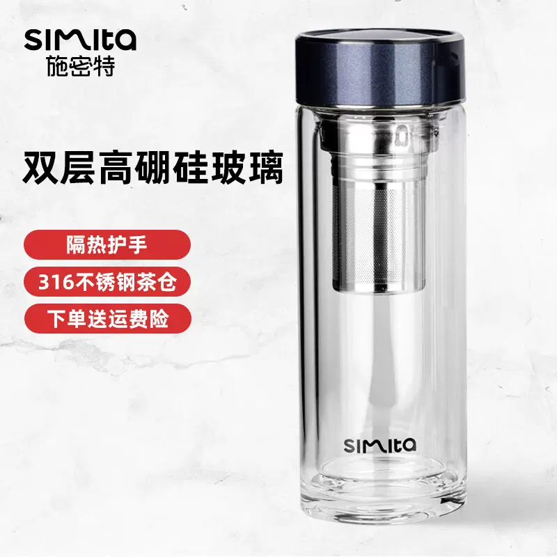施密特双层大容量玻璃杯滤网茶水分离加厚男女车载办公便携杯
