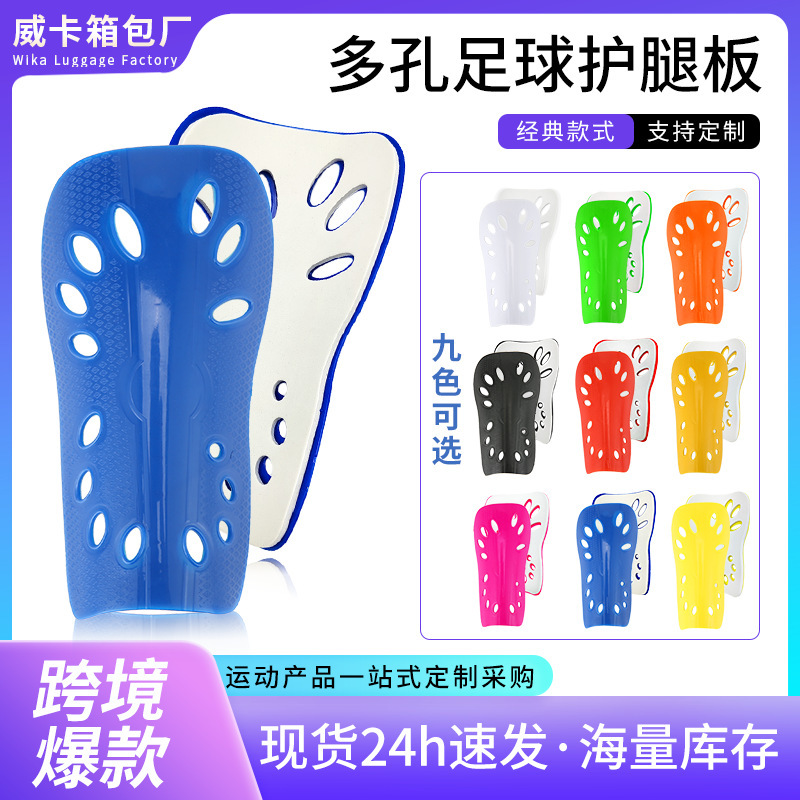 Football Leg Guard Children's Adult Competition Training Sports Insert Guard Children's Leg Guard Leg Guard Insert Board