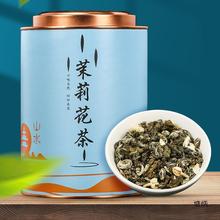 茉莉龙珠茉莉花茶香新茶2023绿茶叶罐装500花草克茶叶散装代浓香
