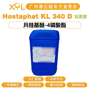 ���R�� Hostaphat KL 340 D �¹����-4������ ˮ�����黯��