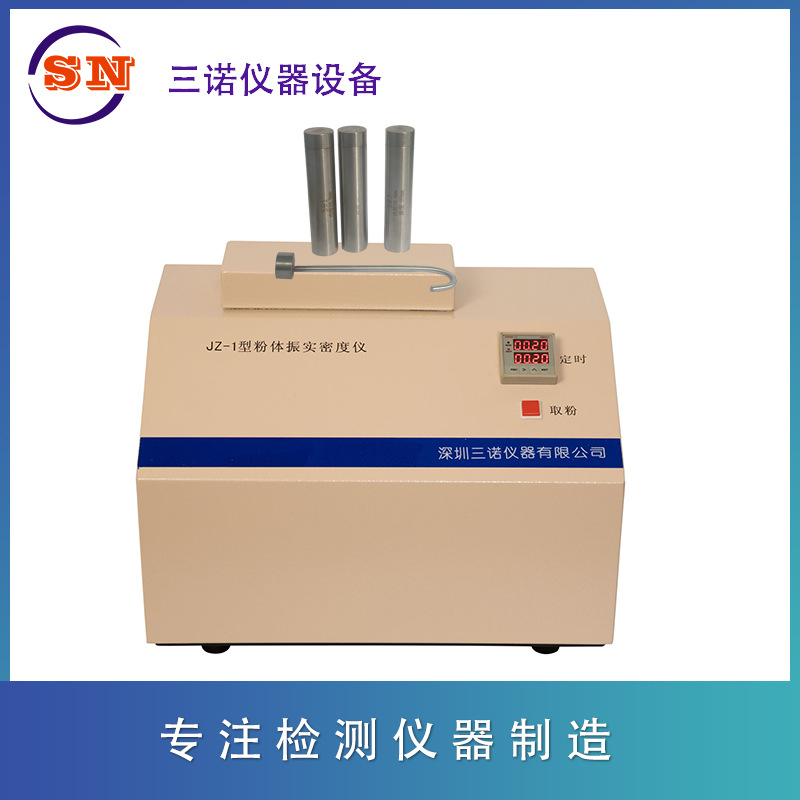 厂家直销 粉末振实密度仪JZ-1振实密度仪堆粉测定仪 振实密度仪