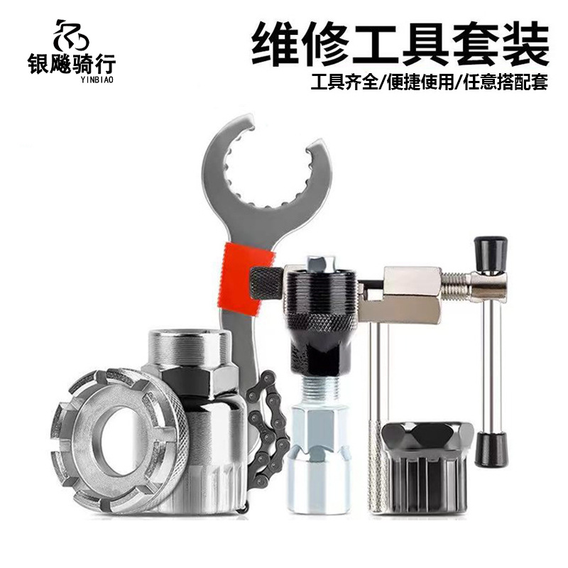 Bicycle repair tools suit mountain bike repair chain cutter bicycle repair flywheel axle disassembly accessories