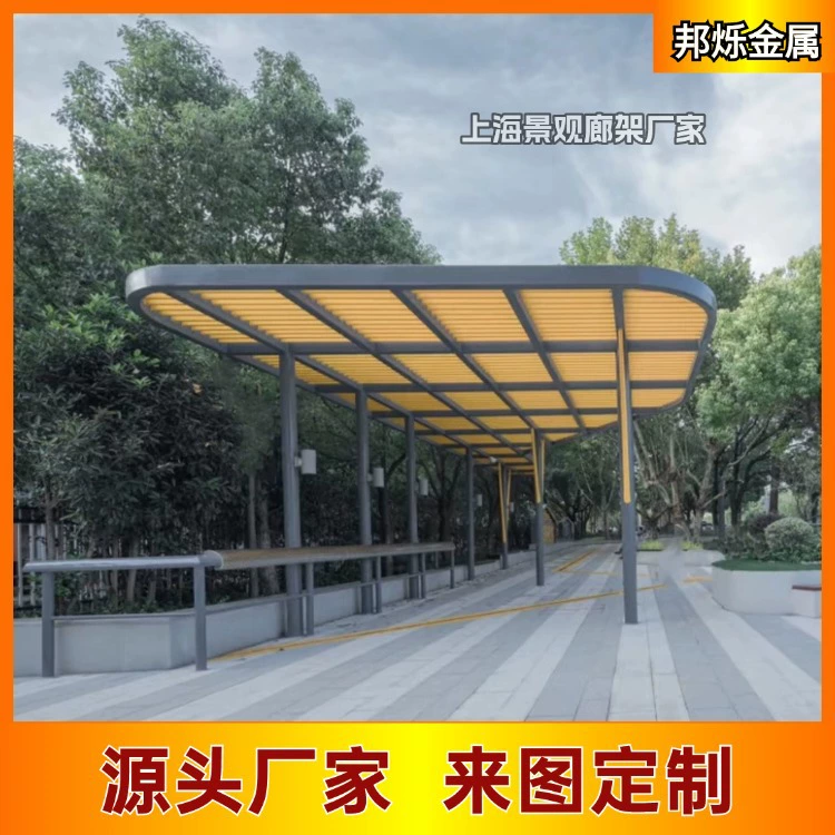 Завод в Шанхае выполняет крупномасштабные проекты ландшафтных коридоров из стали с изогнутой конструкцией, устойчивых к ветру и дождю.