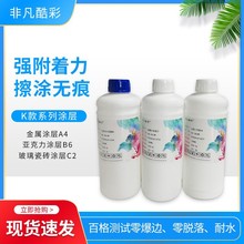 酷彩金属亚克力玻璃UV涂层百格测试零脱落耐水1L墨水喷墨高附着力