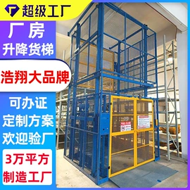 升降台;登车桥;提升机