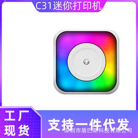 跨境新款C31不干胶便携式热敏错题打印机卡通口袋学生标签打印机