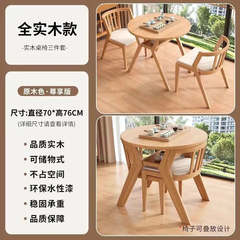 阳台休闲桌椅三件套实木茶桌一桌小户型家用二椅组合圆桌喝茶茶几|undefined