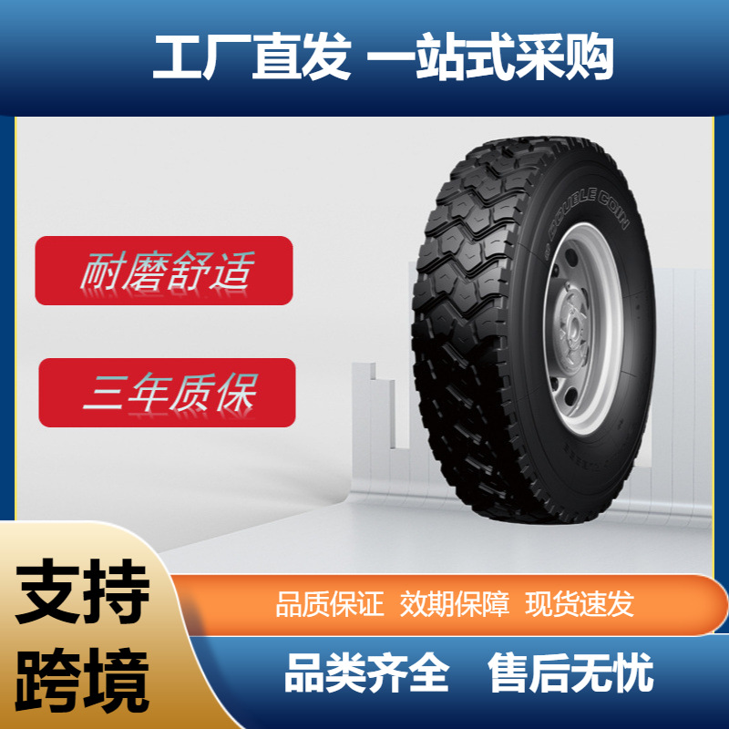 双钱卡客车轮胎12.00R20轮胎RLB999花纹卡车客车货车轮胎